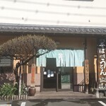 手打そば うどん あわ家 頌庵 - 今年の喰い初め♪お願いします♪