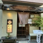 手打そば 大川や - 