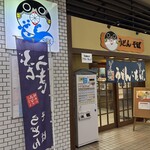 味一 - 