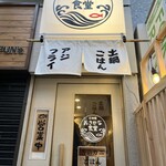 天神橋おさかな食堂 - 