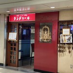 タンドゥール - 