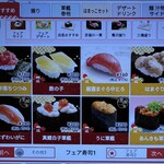 はま寿司 横須賀衣笠店 - 