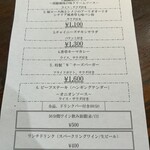 ダブリュー青山 ザ セラーアンドグリル - 