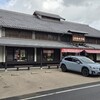 桜井甘精堂  本店