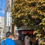 大衆酒場 朝霞 ミフネ - 