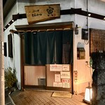 小さかった男 とんかつ 寅 - 