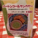 ガムランディー - 