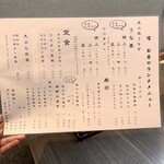 旬菜旬魚　煌 - 