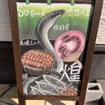 旬菜旬魚　煌 - 