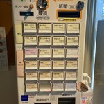 中華そば 上田製麺店 - 