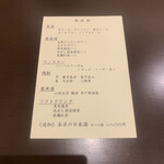 肉割烹 赤坂喰心 - 