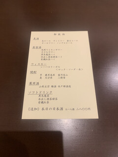 肉割烹 赤坂喰心 - 