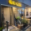 WE ARE THE FARM 渋谷