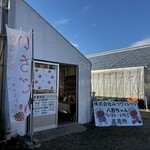 みつヴィレッジ宮内いちごハウス - 