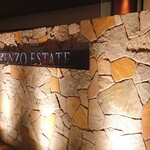 ケンゾーエステイトワイナリー 大阪 - 