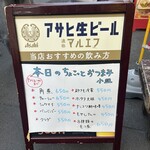 餃子の王さま - 