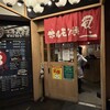 大衆炭火焼肉ジンギスカン ホルモン酒場 風土. 札幌駅前店