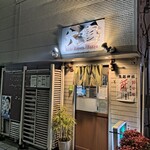 らーめん天神下 大喜 - 