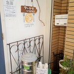 ファーマーズレストラン はなや - 