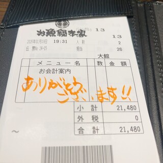 本格板前居酒屋 お魚総本家 - 