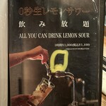 北海道ジンギスカン 檸檬 福岡店 - 