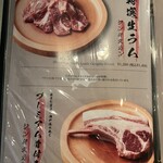 北海道ジンギスカン 檸檬 - 