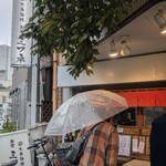 大衆酒場 朝霞 ミフネ - 