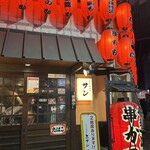 にんにく鶏焼肉サン - 外観