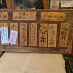 大衆酒場 朝霞 ミフネ - 