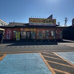唐揚げ専門 ばんがり - 