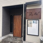 レストラン パ・マル - 