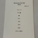 レストラン パ・マル - 