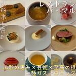 レストラン パ・マル - 