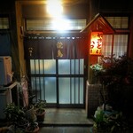 ハロー - 創業は昭和9年