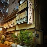 ハロー - お隣のいせ源さん