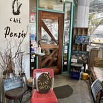 カフェ パンセ - 