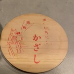 兎にも角にも かざし - 