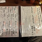 溝口 もつ焼のんき - 