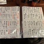 溝口 もつ焼のんき - 