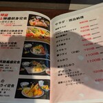 海鮮和食 魚魚魚 - 