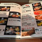 海鮮和食 魚魚魚 - 