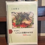 海鮮和食 魚魚魚 - 