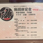 海鮮和食 魚魚魚 - 