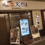 京都焼肉 天壇 1965 MARUNOUCHI - 