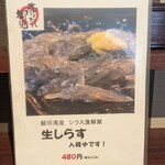 海鮮和食 魚魚魚 - 