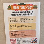 海鮮和食 魚魚魚 - 