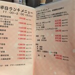 海鮮和食 魚魚魚 - 