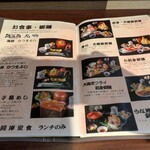 海鮮和食 魚魚魚 - 