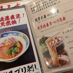 AMAKUSAYA - こちらでもお蕎麦が頂けるようです