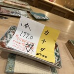 江戸町 すぎもと - 